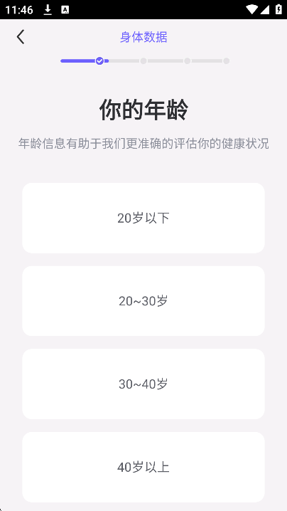 每日瑜伽app最新版