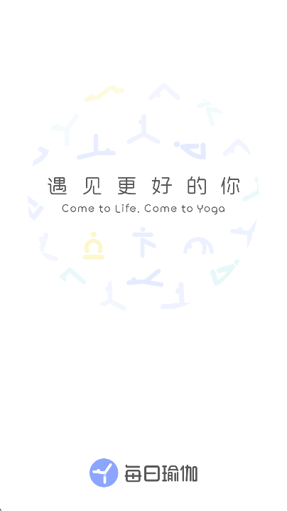 每日瑜伽app最新版