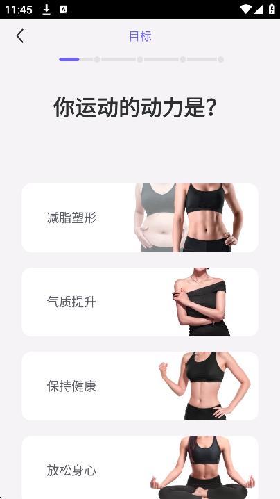 每日瑜伽app最新版