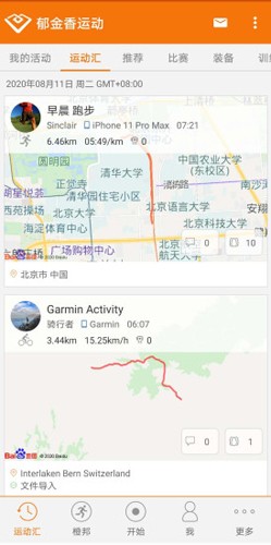 郁金香运动app安卓版