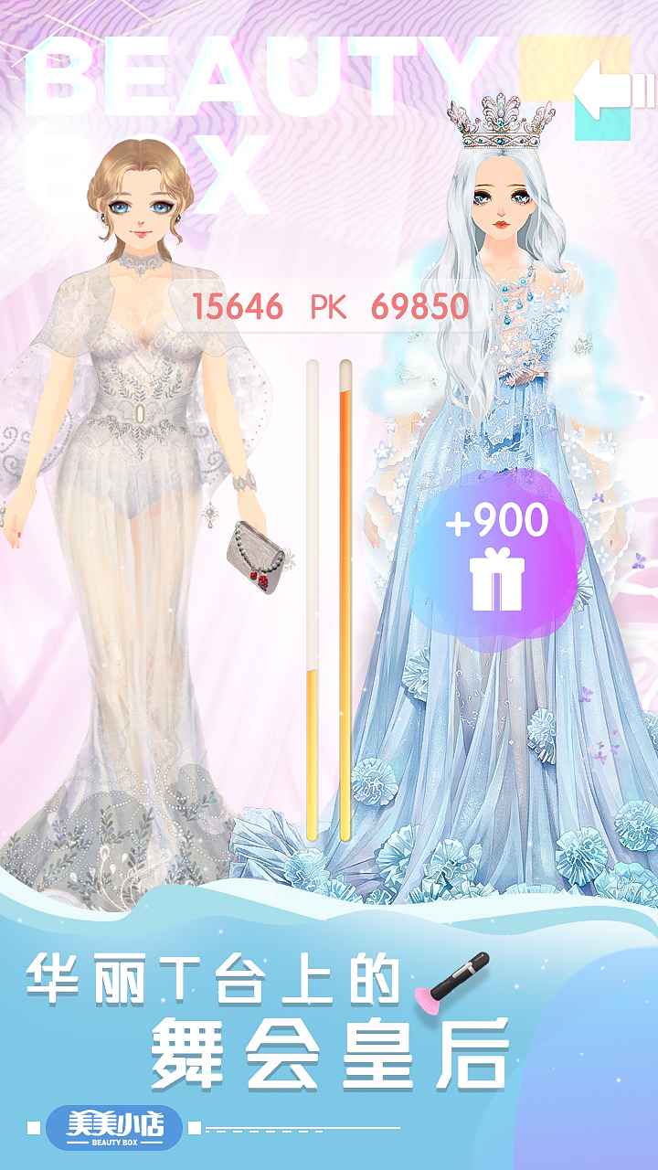 美美小店手游安卓官方版