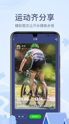两步路户外助手app安卓版