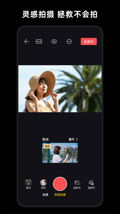轻剪app官方安卓版