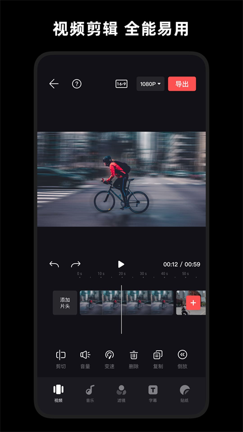 轻剪app官方安卓版