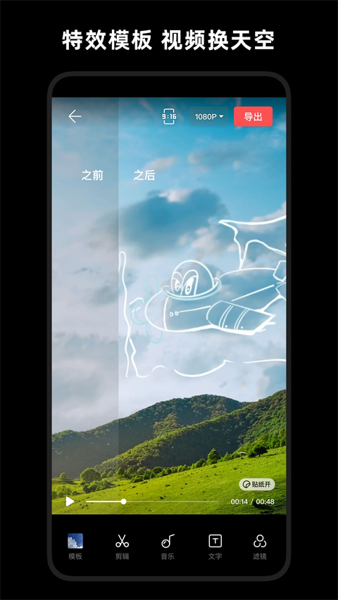 轻剪app官方安卓版