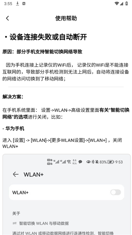 录风者app官方最新版