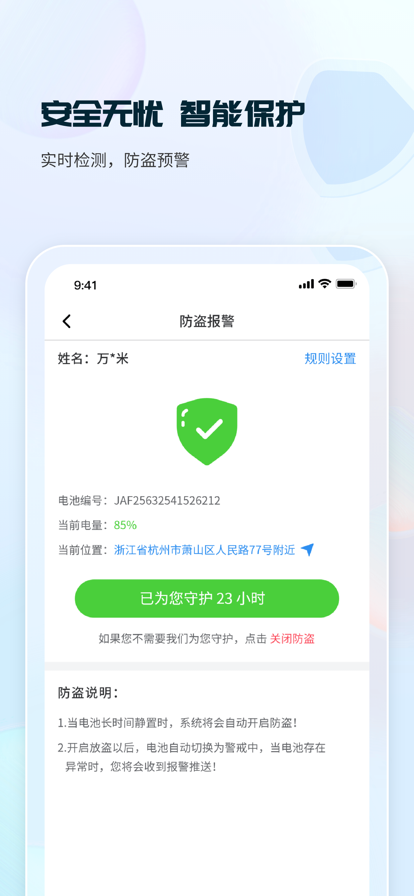 这锂换电app最新官方版