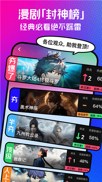 火龙漫剧app安卓最新版