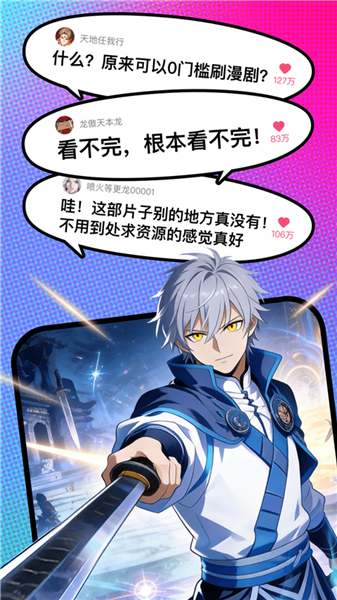 火龙漫剧app安卓最新版