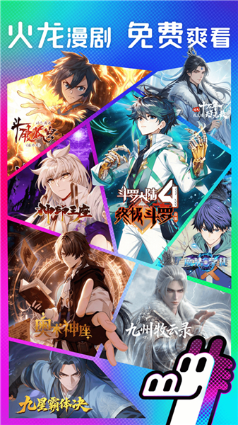 火龙漫剧app安卓最新版