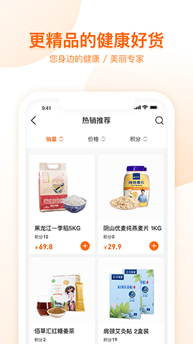 荐康客app安卓官方版