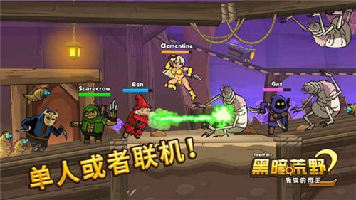 黑暗荒野2手游最新版