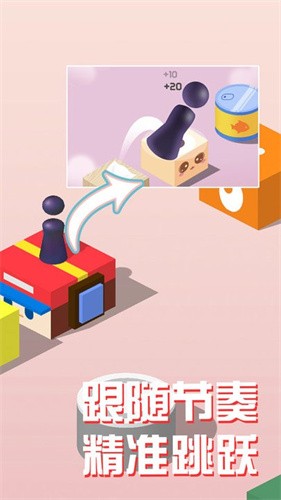 经典跳一跳安卓版