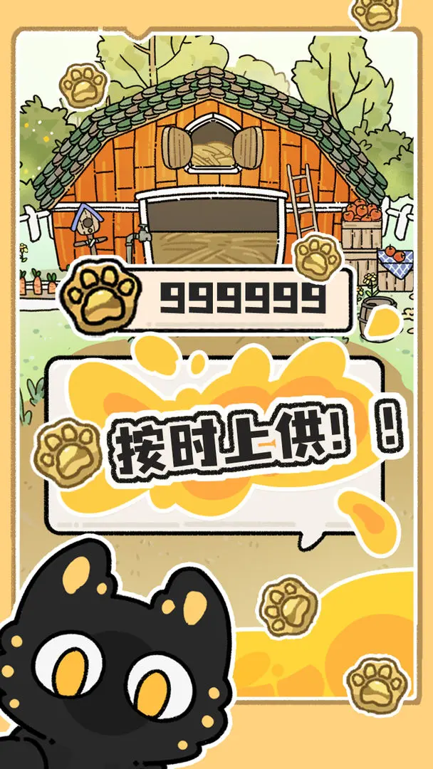 猫神牧场手游安卓版