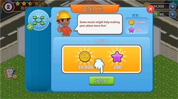 咖啡园厨房天地最新版