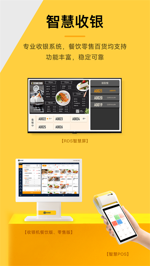 收钱吧app安卓版