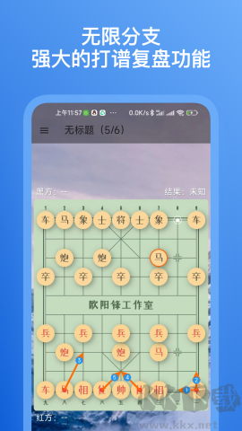 象棋助手app最新免费版