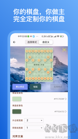 象棋助手app最新免费版
