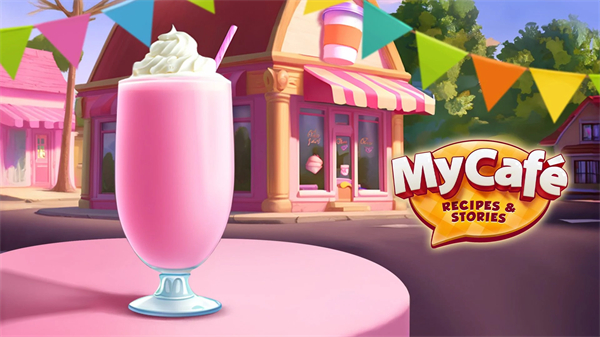 mycafe 最新版