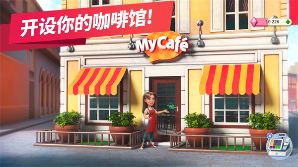 mycafe 最新版