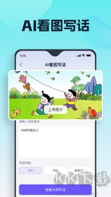 聪明灵犀app手机安卓版