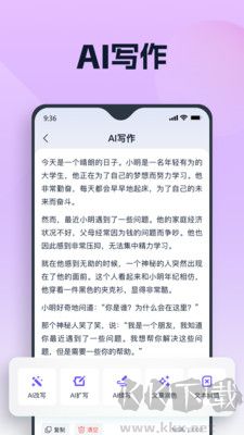 聪明灵犀app手机安卓版