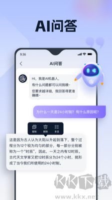 聪明灵犀app手机安卓版