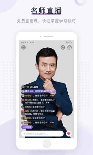 梨花声音研修院app最新安卓版