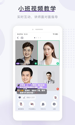 梨花声音研修院app最新安卓版