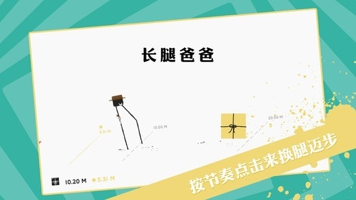 长腿爸爸官方版