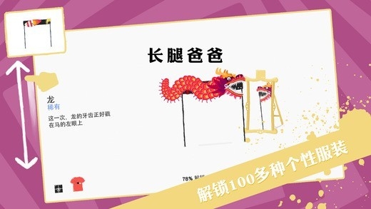 长腿爸爸官方版