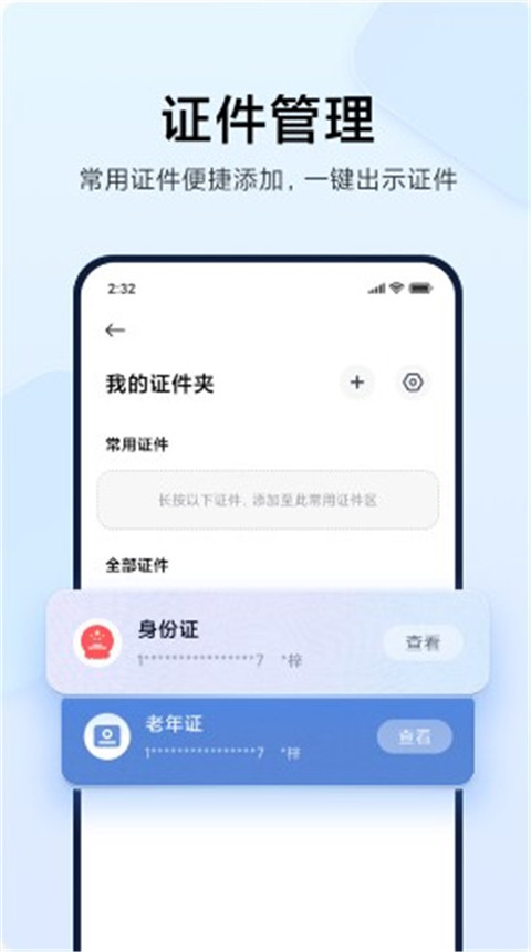 小米钱包app安卓版