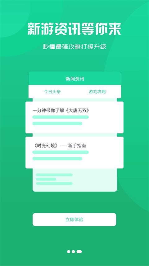 聚玩游戏