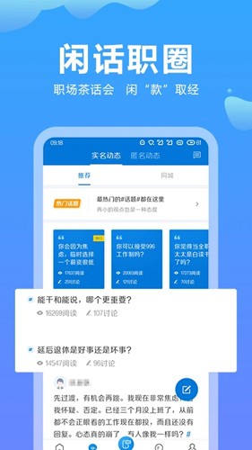 云南招聘网app官方版