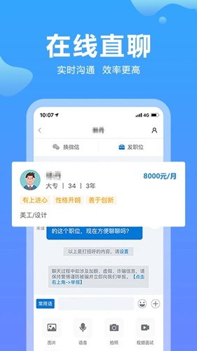 云南招聘网app官方版
