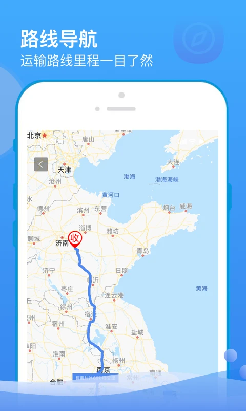 山东物泊app安卓最新版