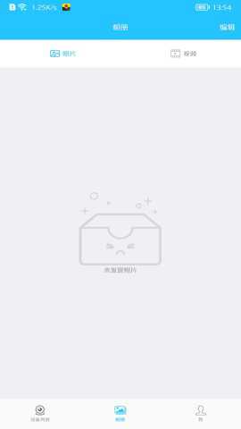 有我看家监控app最新安卓版