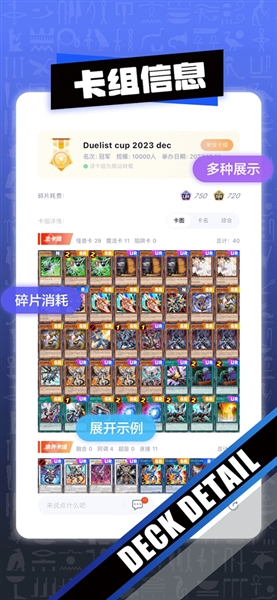 决斗吧app安卓最新版