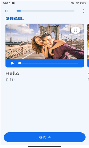 博树Busuu app安卓版