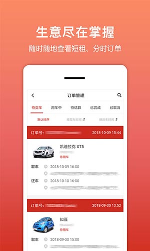 悟空租车app手机最新版
