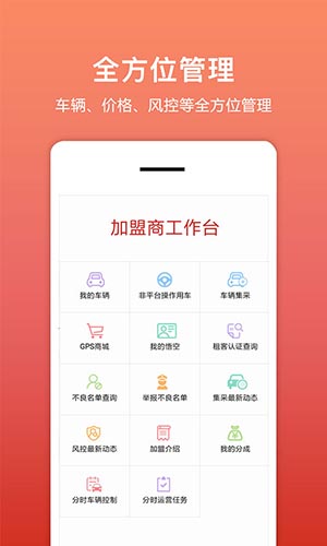 悟空租车app手机最新版