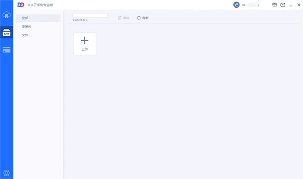 多多云手机app安卓版