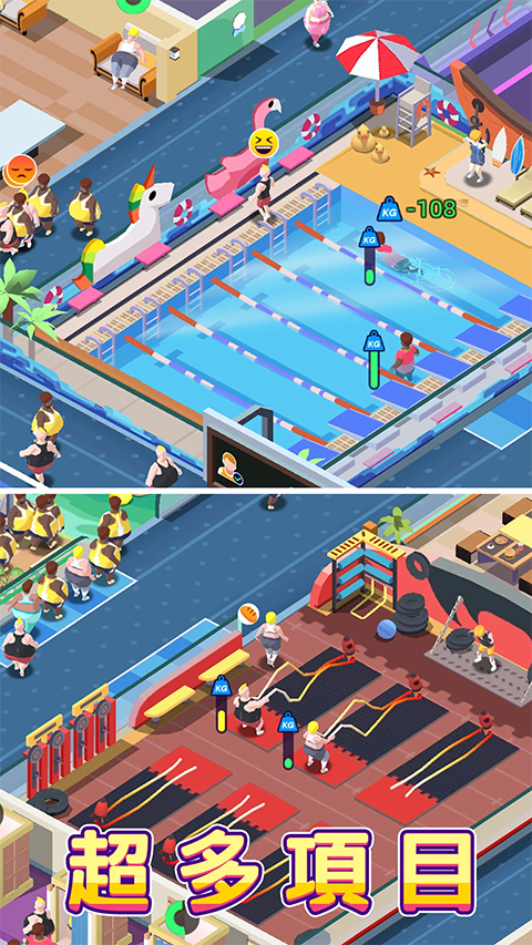 健身俱乐部大亨安卓版