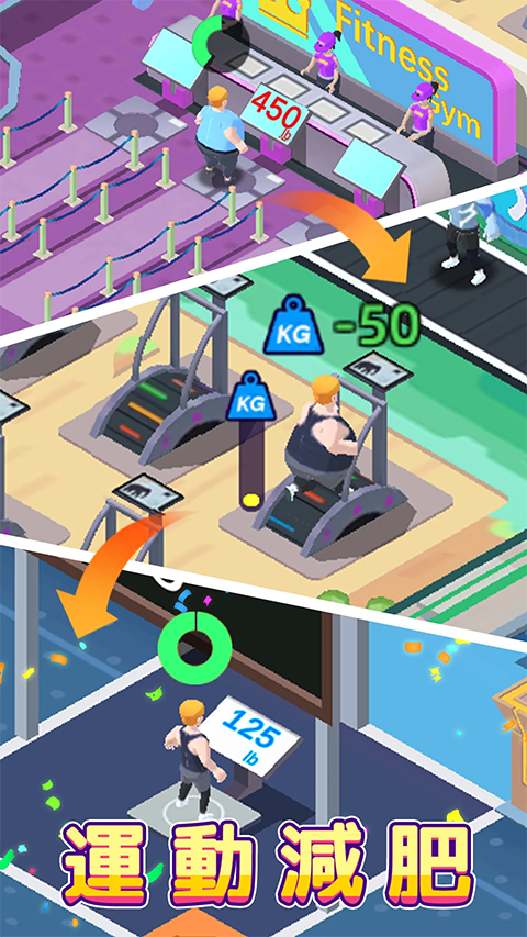 健身俱乐部大亨安卓版