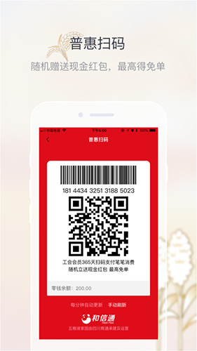 五粮液家园app最新版