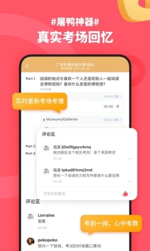 小站雅思app安卓版