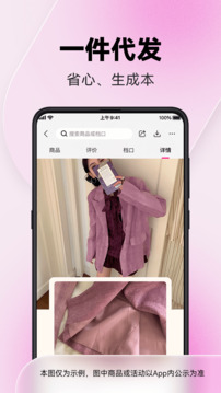 一手服装批发网app安卓版