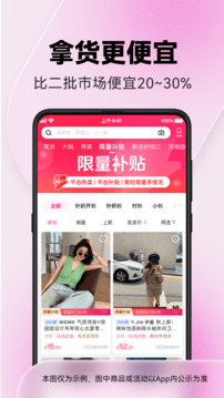 一手服装批发网app安卓版