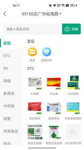 大参林百科app官方版