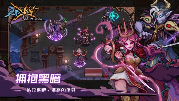 灵能冲击官方正版